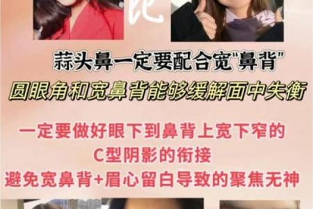 女人蒜头鼻子命运解析：气质与命运的巧妙交织