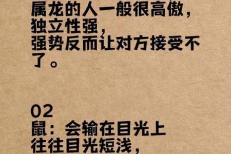 什么命格的人容易成为骗子？揭秘性格与命运的关联