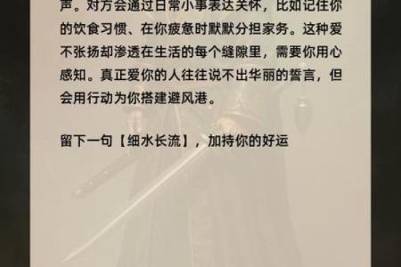 解析男命身杀两停，寻找最佳女命搭配之道