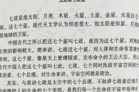 探索命理的奥秘：两命合一解读与启示