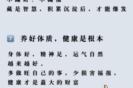 揭秘女命旺夫的独特命理特点，让你的人生更加辉煌！