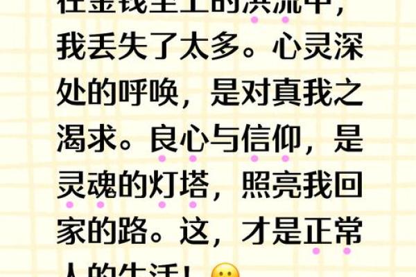 揭开2000金命之谜：命理中的金之格局与人生启示