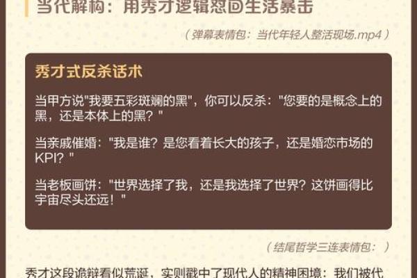 探讨“一命换三命”的哲学含义与现实应用