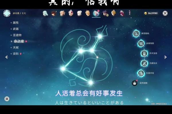 散兵满命与灵命:你不知道的区别与深意 散兵满命与灵命:你不知道的区别与深意