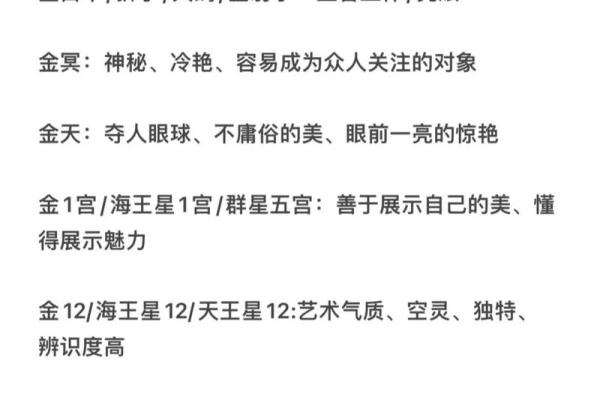 根据命格选择饰品,展现独特魅力与风格! 根据命格选择饰品,展现独特魅力与风格!