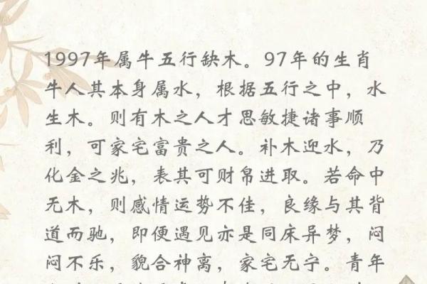 明年牛年是什么命?揭秘与属牛命运的奥秘 明年牛年是什么命?揭秘与属牛命运的奥秘