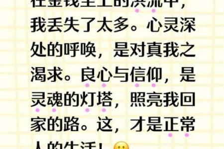 揭开2000金命之谜：命理中的金之格局与人生启示
