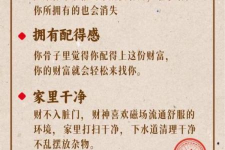 土命伤官命的财运解析：如何掌控财富与事业的双重提升