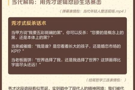探讨“一命换三命”的哲学含义与现实应用