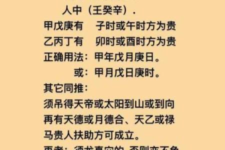 探秘倒插三奇：命格与命局的奥秘解析