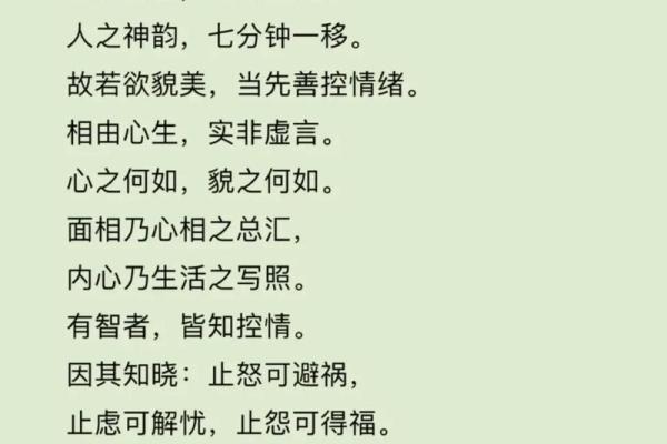 面相学揭秘:佛系面相之人如何看命与运势 面相学揭秘:佛系面相之人如何看命与运势