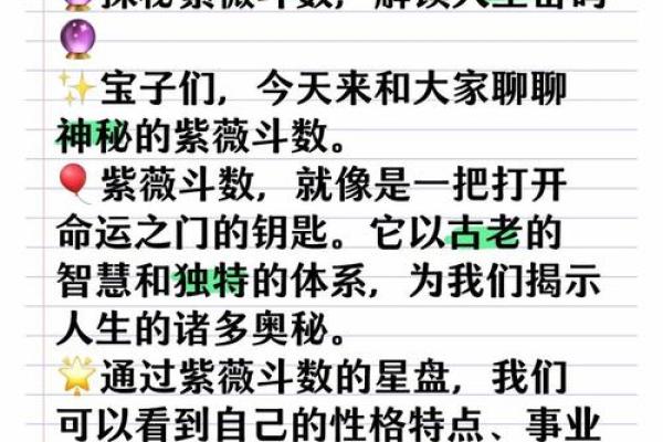 2018年44什么命？探秘命运与人生的奥秘