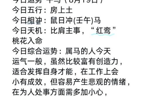1978年出生的人命运如何？探秘属马之人生之路