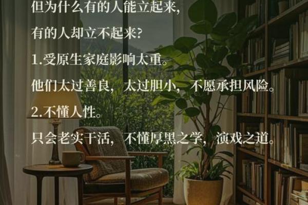 探究八字中的劳碌命:命运的选择与生活的智慧 探究八字中的劳碌命:命运的选择与生活的智慧