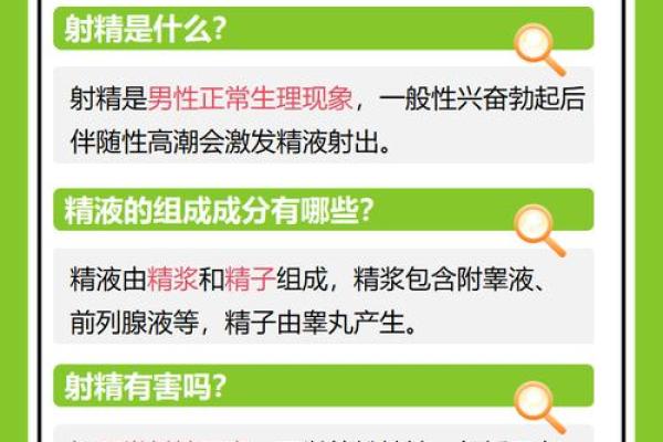 探索男性生育力的奥秘：为何男子也能拥有“小孩命”？