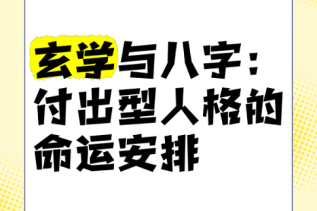 1978年，属于你的命运如何？探寻命理与人生的奇妙联系！