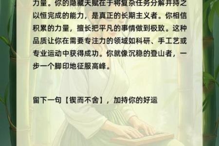 化险为夷命格的奥秘与人生启示