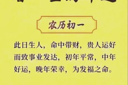 2018年44什么命？探秘命运与人生的奥秘