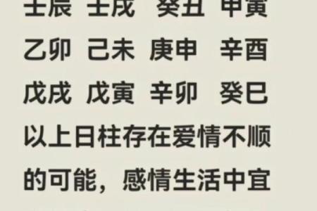 甲午年丑时出生的人命运解析：探索命理的奥秘与人生智慧