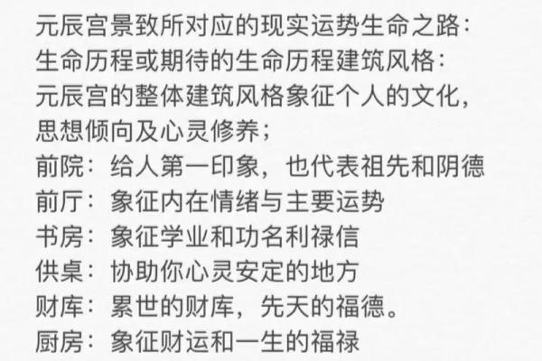 探秘仙鹤命格属性：灵动优雅的象征与命运解析