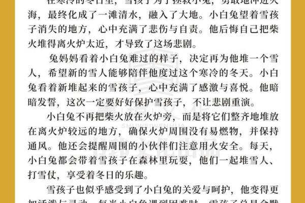 1983年12月的记忆:一段难忘的冬季故事 1983年12月的记忆:一段难忘的冬季故事