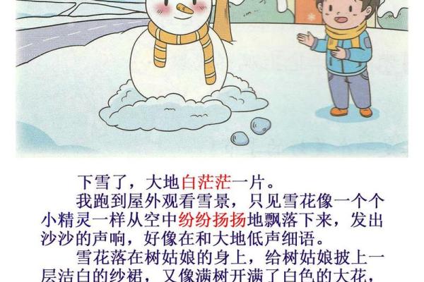 1983年12月的记忆:一段难忘的冬季故事 1983年12月的记忆:一段难忘的冬季故事