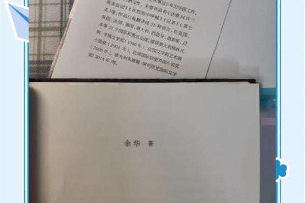 1986年正月十七:命运的交织与人生的顿悟 1986年正月十七:命运的交织与人生的顿悟