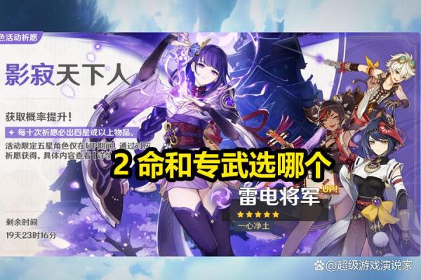 两命雷神与零命角色的实力差距:深度剖析与攻略分享 两命雷神与零命角色的实力差距:深度剖析与攻略分享