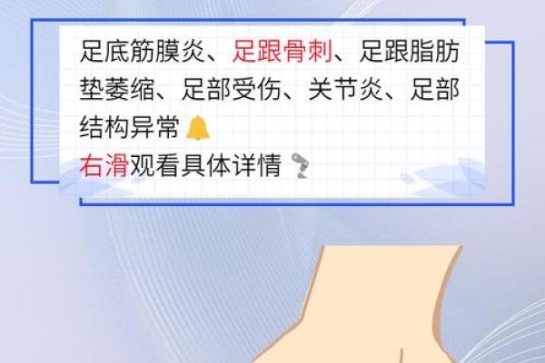 探秘后脚跟长治:命运与气质的深层联系 探秘后脚跟长治:命运与气质的深层联系
