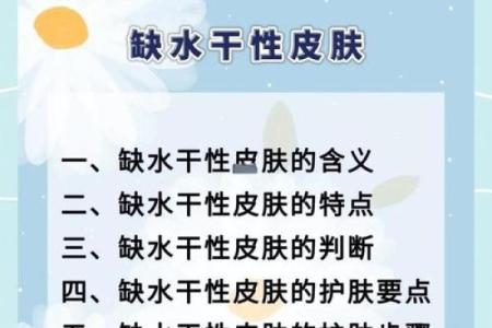 命里缺水的人，性格特征与生活表现全解析