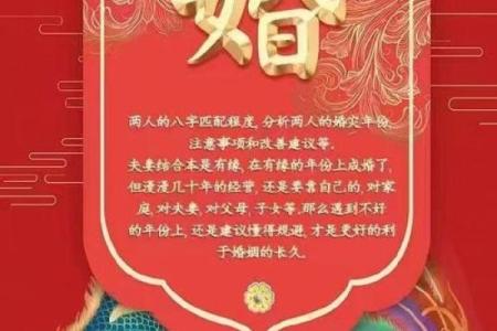 揭秘男人何命可娶寡妇：八字与婚姻幸福的关系解析