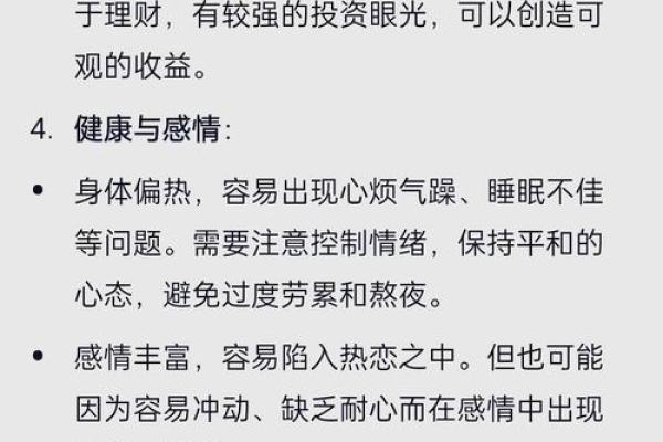 山头火命与适合搭配的命格分析:探寻人生中的最佳伴侣与发展机会 山头火命与适合搭配的命格分析:探寻人生中的最佳伴侣与发展机会