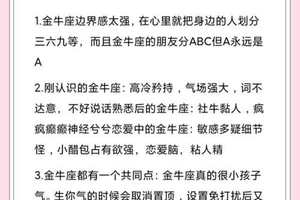 牛年男命解析:探寻生肖牛的性格与命运之道 牛年男命解析:探寻生肖牛的性格与命运之道