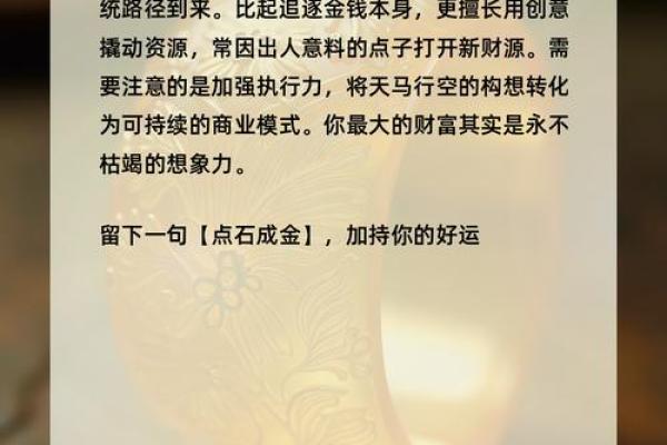 金命与金箔命的区别:探秘命理中的深奥之道 金命与金箔命的区别:探秘命理中的深奥之道