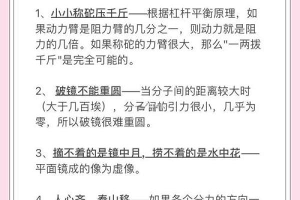 探索“交命”的深层含义与生活中的智慧 探索“交命”的深层含义与生活中的智慧