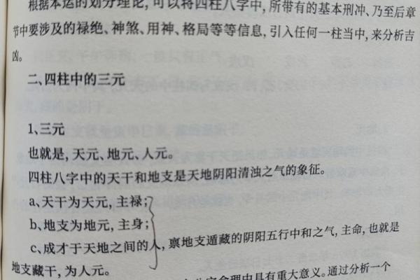 命理中日元弱象征的意义与调理方法探讨 命理中日元弱象征的意义与调理方法探讨
