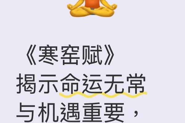 命运无常,何为命?探寻人生中的机遇与挑战 命运无常,何为命?探寻人生中的机遇与挑战