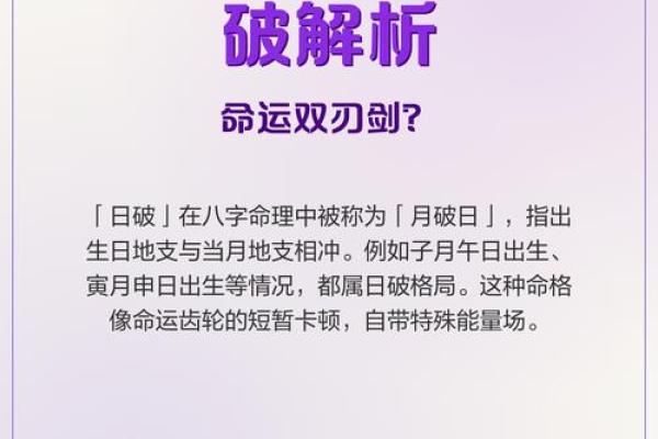 如何通过生日解析你的命运与人生密码?揭开命理的神秘面纱 如何通过生日解析你的命运与人生密码?揭开命理的神秘面纱