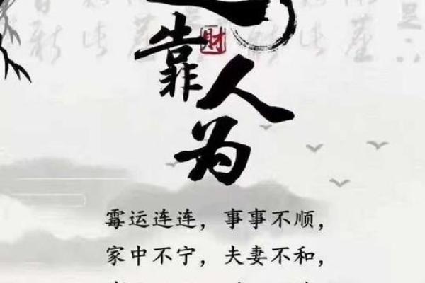 命里缺钱?破解财运之谜,助你逆转人生轨迹! 命里缺钱?破解财运之谜,助你逆转人生轨迹!