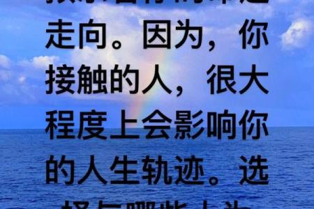 探寻命理学中的最高命格：人生的成功与命运的深层次联系