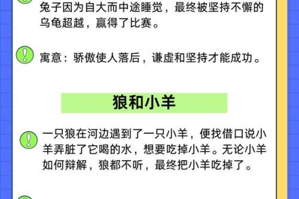 从兔子如虎，聊聊成语的趣味与智慧