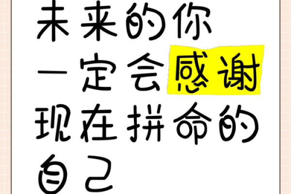 改命:如何掌握自己的人生轨迹,迎接全新未来 改命:如何掌握自己的人生轨迹,迎接全新未来