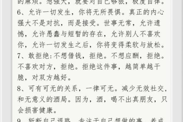 改命:如何掌握自己的人生轨迹,迎接全新未来 改命:如何掌握自己的人生轨迹,迎接全新未来