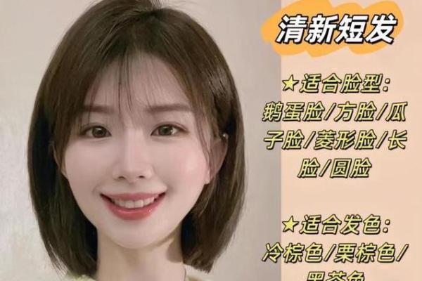 金命女生适合的发型推荐,优雅又清新! 金命女生适合的发型推荐,优雅又清新!