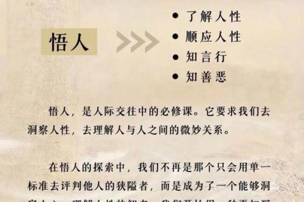 大林木命与木命的深层关系探寻：命理中的神秘交织