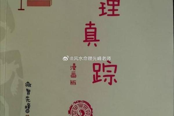 算命王百万命:命理背后的智慧与哲学 算命王百万命:命理背后的智慧与哲学