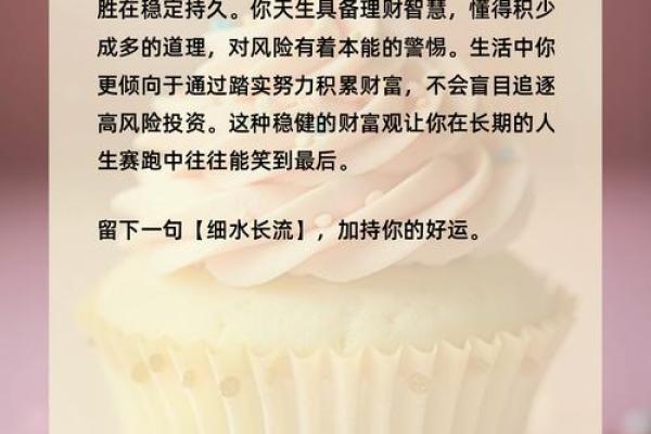 发财命格揭秘：哪些命理特征让你与财富相伴