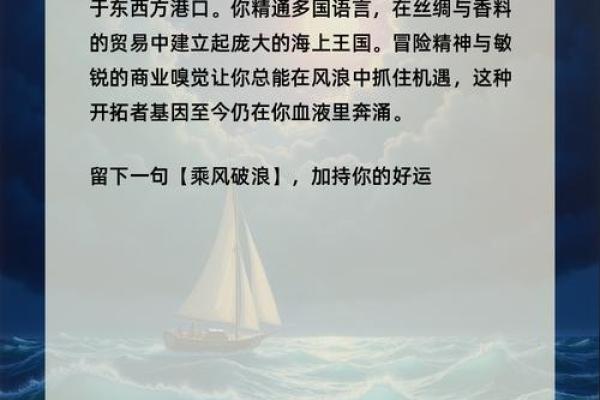 海中金命:拥有一切的神秘力量与智慧 海中金命:拥有一切的神秘力量与智慧