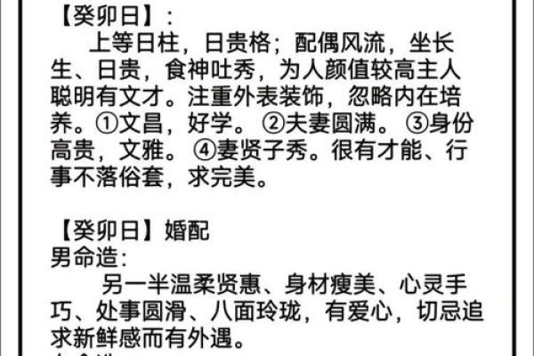 庚辰白蜡金命女的最佳配对:命理解析与人生伴侣选择 庚辰白蜡金命女的最佳配对:命理解析与人生伴侣选择