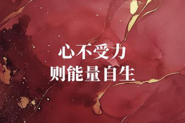 安稳命:追求内心宁静的生活哲学与实践 安稳命:追求内心宁静的生活哲学与实践